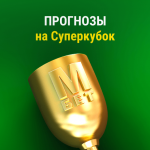 Прогноз Наполи - Болонья