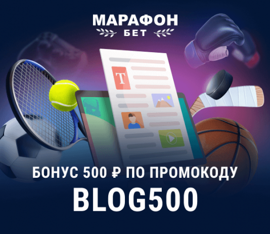 Бонус 500