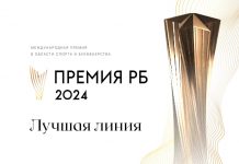 БК «Марафон» – обладатель премии «РБ 2024»