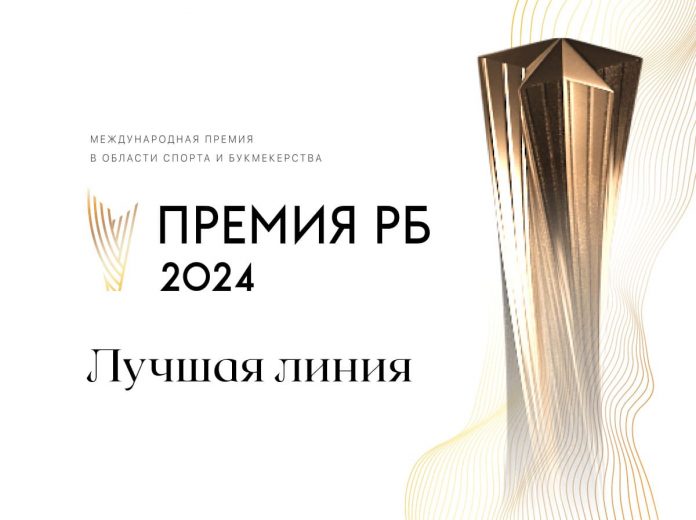 БК «Марафон» – обладатель премии «РБ 2024»