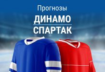 Прогноз Динамо - Спартак