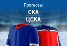 Прогноз на СКА – ЦСКА