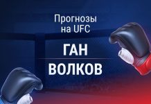 Прогноз на UFC 310 Ган - Волков