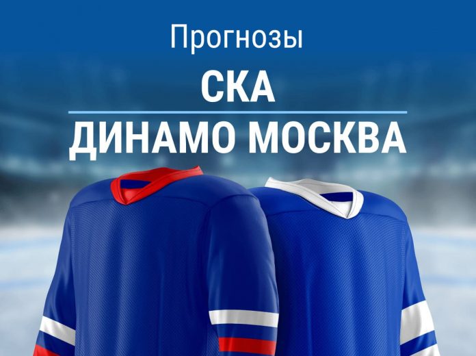 Прогноз на СКА – Динамо