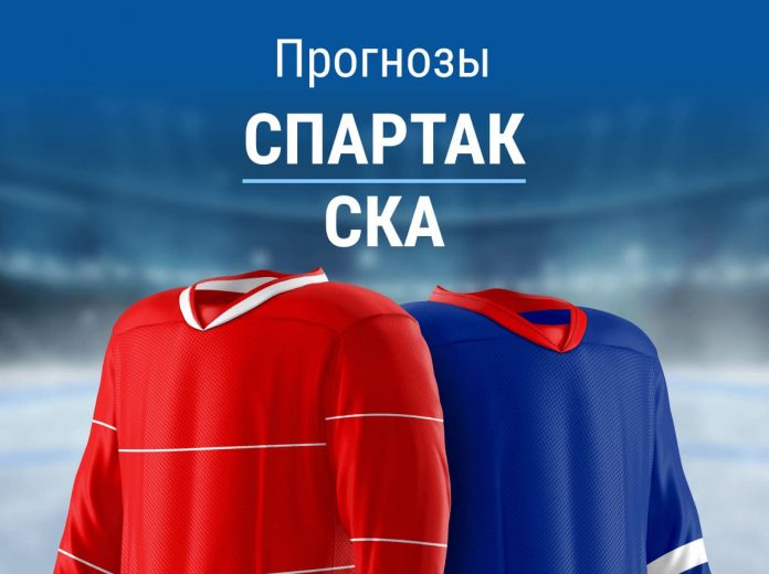 Прогноз «Спартак» – СКА