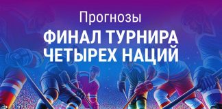Прогноз Канада - США