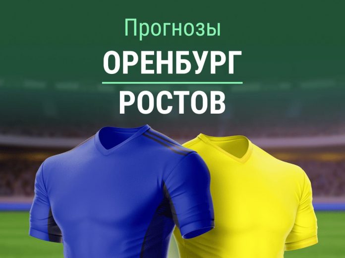 Прогноз Оренбург - Ростов