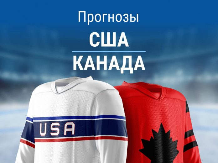 Прогноз США - Канада