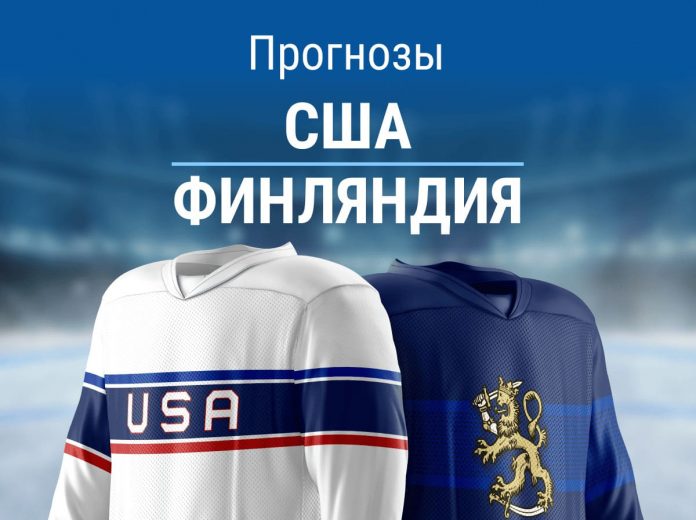 Прогноз США – Финляндия