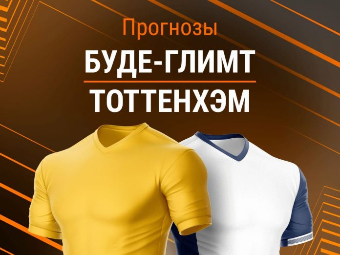Прогноз Буде-Глимт - Тоттенхэм