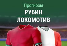 Прогноз Рубин - Локомотив