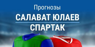 Прогноз Салават - Спартак