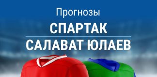 Прогноз Спартак - Салават Юлаев