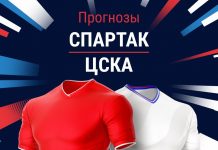Прогноз Спартак - ЦСКА