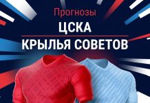 Прогноз ЦСКА - Крылья Советов