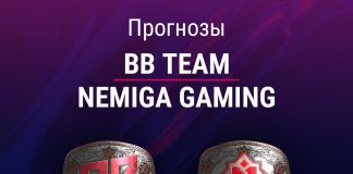 Прогноз BB Team - Nemiga