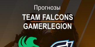 Прогноз Falcons - Gamerlegion