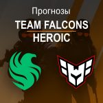 Прогноз Falcons - Heroic