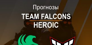 Прогноз Falcons - Heroic