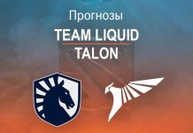 Прогноз Liquid - Talon