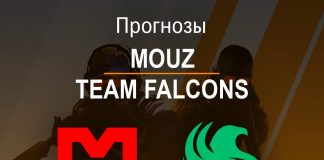 Прогноз MOUZ – FALCONS