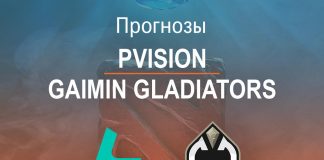Прогноз PVISION - Gaimin Gladiators