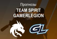 Прогноз Spirit - GamerLegion