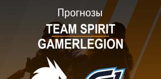 Прогноз Spirit - GamerLegion