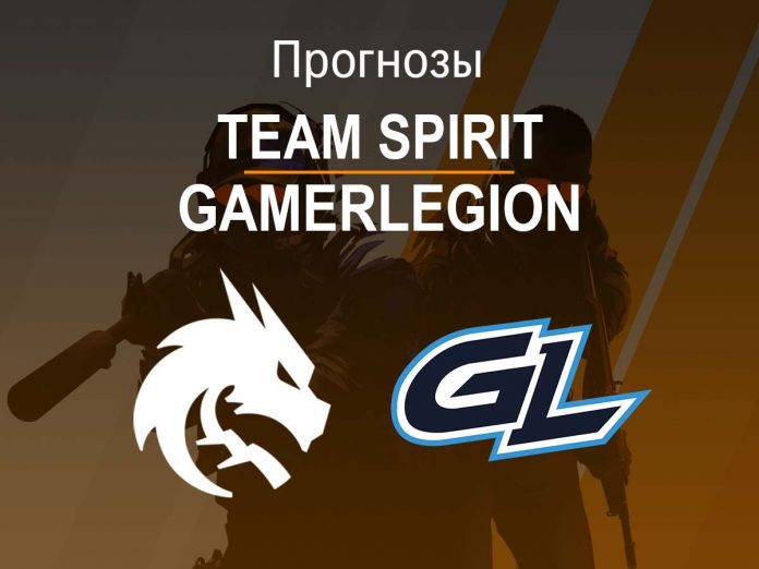 Прогноз Spirit - GamerLegion