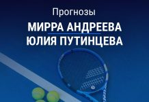 Прогноз Андреева - Путинцева