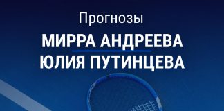 Прогноз Андреева - Путинцева
