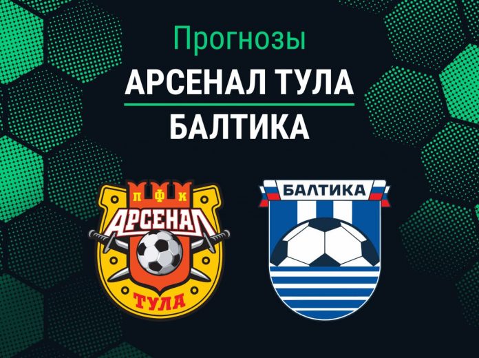 Прогноз Арсенал - Балтика