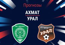 Прогноз Ахмат - Урал