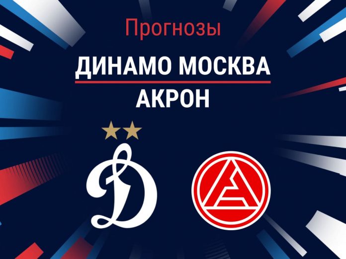 Прогноз Динамо - Акрон