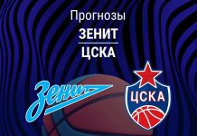 Прогноз Зенит - ЦСКА