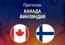 Прогноз Канада - Финляндия