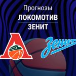 Прогноз Локомотив - Зенит