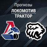 Прогноз Локомотив - Трактор