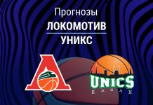 Прогноз Локомотив - УНИКС