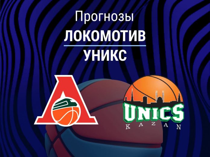 Прогноз Локомотив - УНИКС