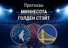 Прогноз Миннесота - Голден Стэйт