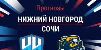 Прогноз Нижний Новгород - Сочи