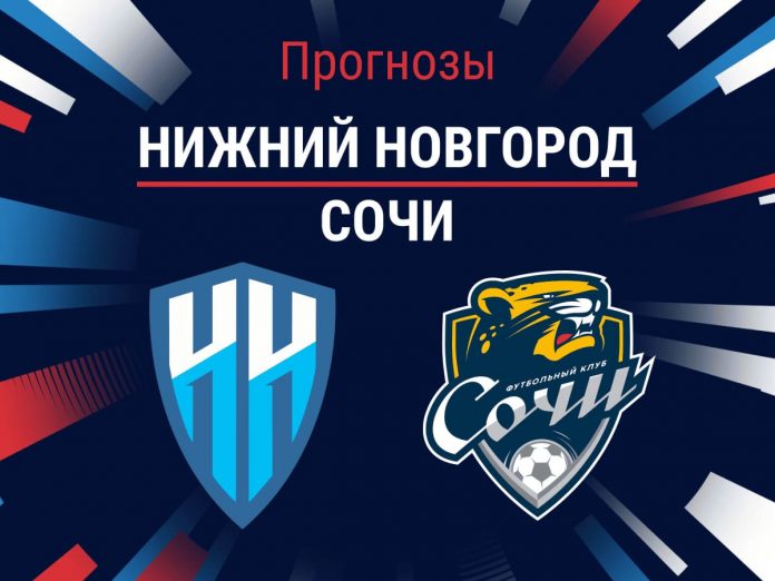 Прогноз Нижний Новгород - Сочи