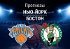 Прогноз Нью-Йорк - Бостон