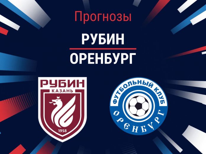 Прогноз Рубин - Оренбург