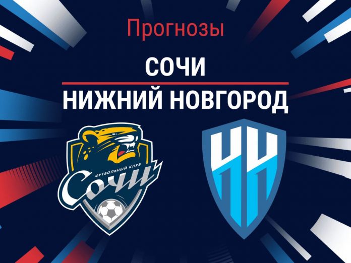 Прогноз Сочи - Нижний Новгород