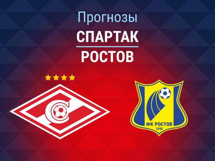 Прогноз Спартак - Ростов