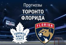 Прогноз Торонто - Флорида