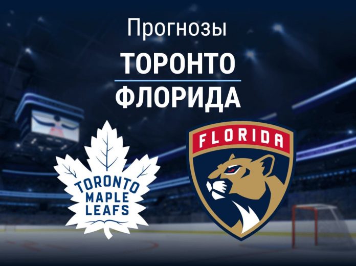 Прогноз Торонто - Флорида