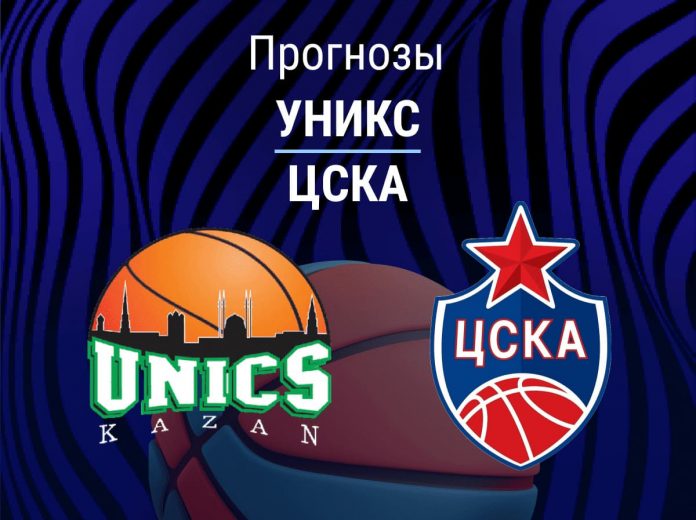 Прогноз УНИКС - ЦСКА